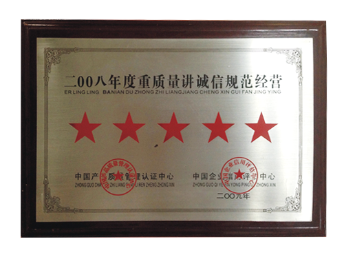 Certificate of honor